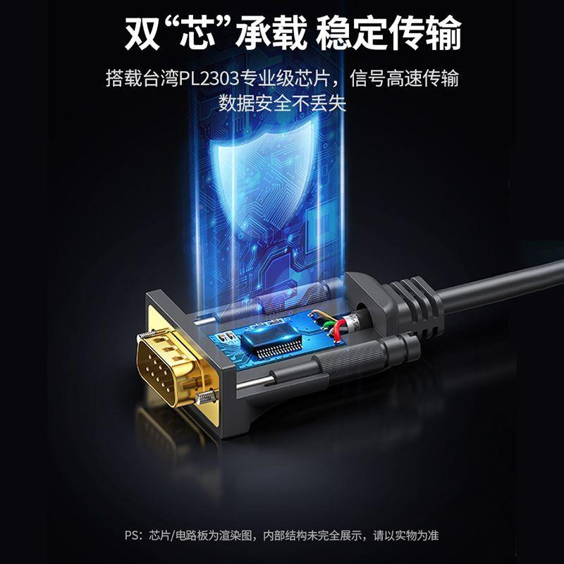 绿ub转串口线com口D37902s9针联串口线ubrs2332USB串转232头转器B