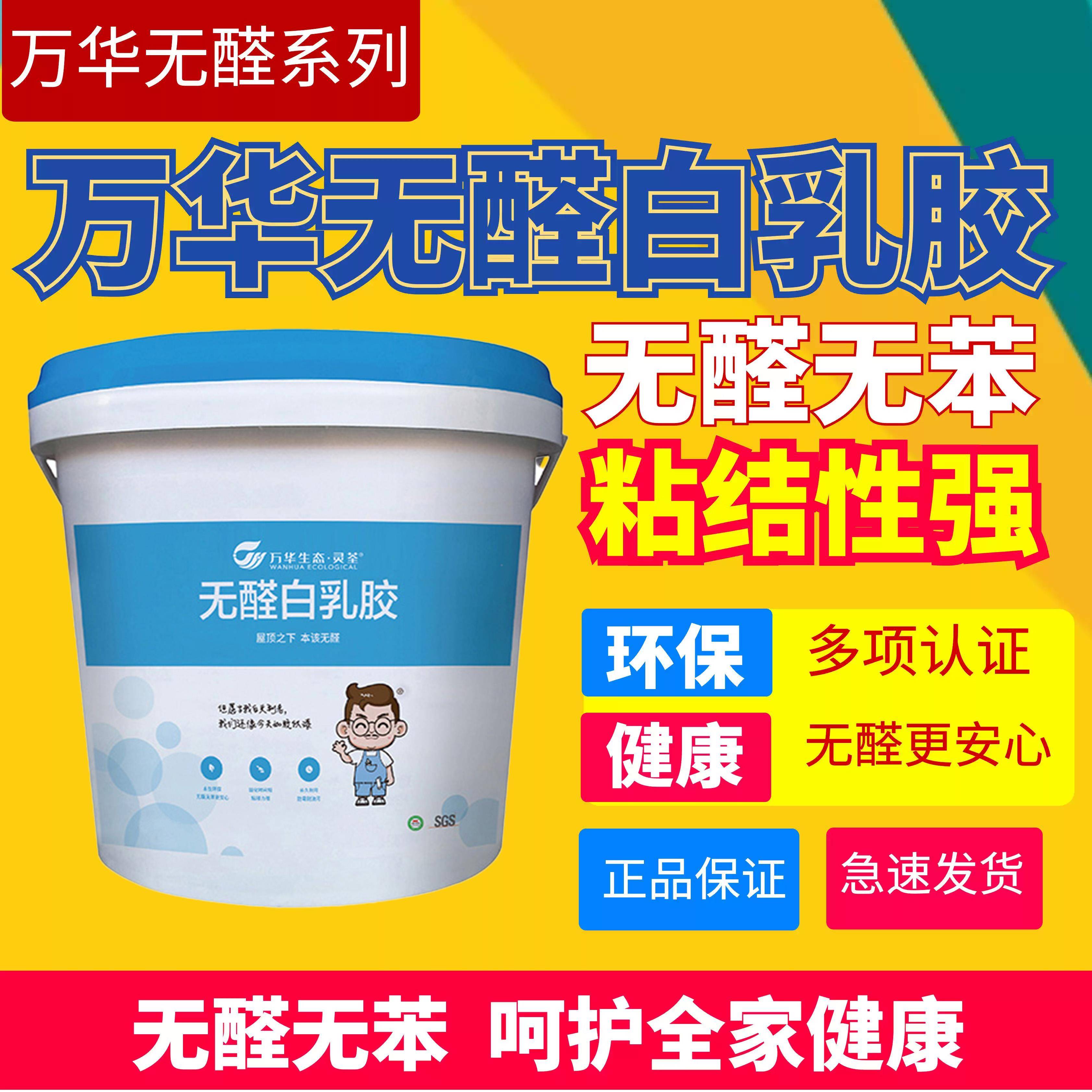 华木无强醛白乳工胶高白胶I子粘胶度木材粘万胶胶柜力能万手42203