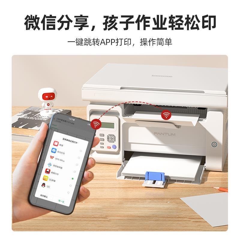 682奔M0印26W打机机黑公白激光复扫描印一体手学机线无生办家用图