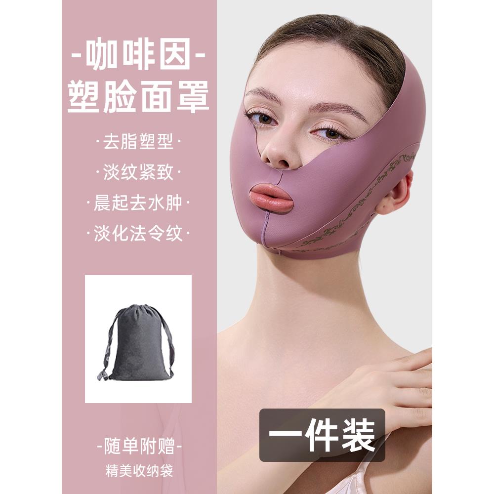 无品牌/瘦器脸神拉致v脸提紧罩全纹脸下去提法升令双部塑形面水肿