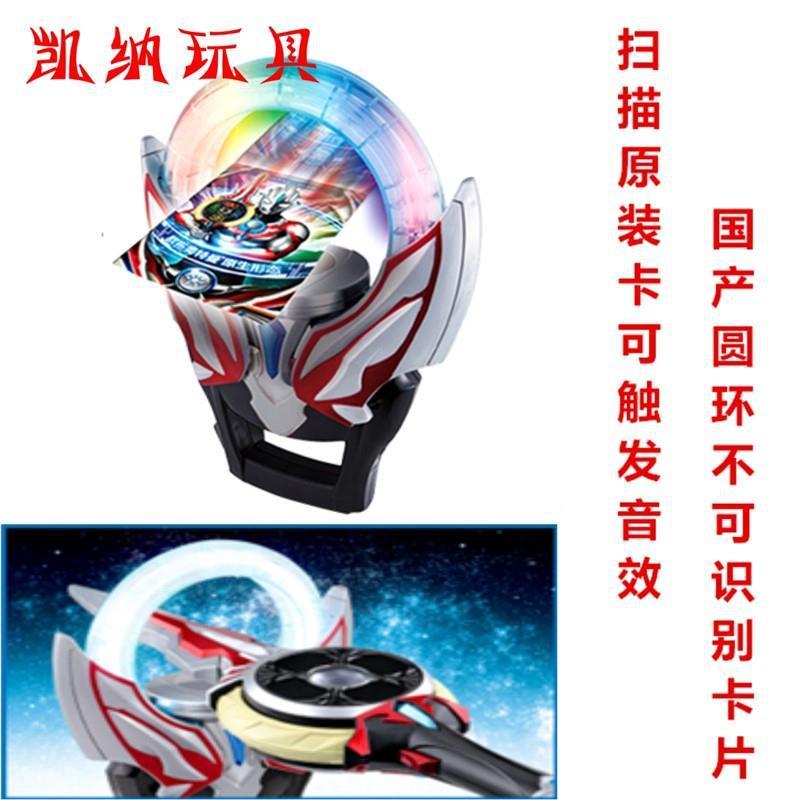 欧布变升华器欧环之475光圆感环圣召套唤器应声剑身长男孩玩具布