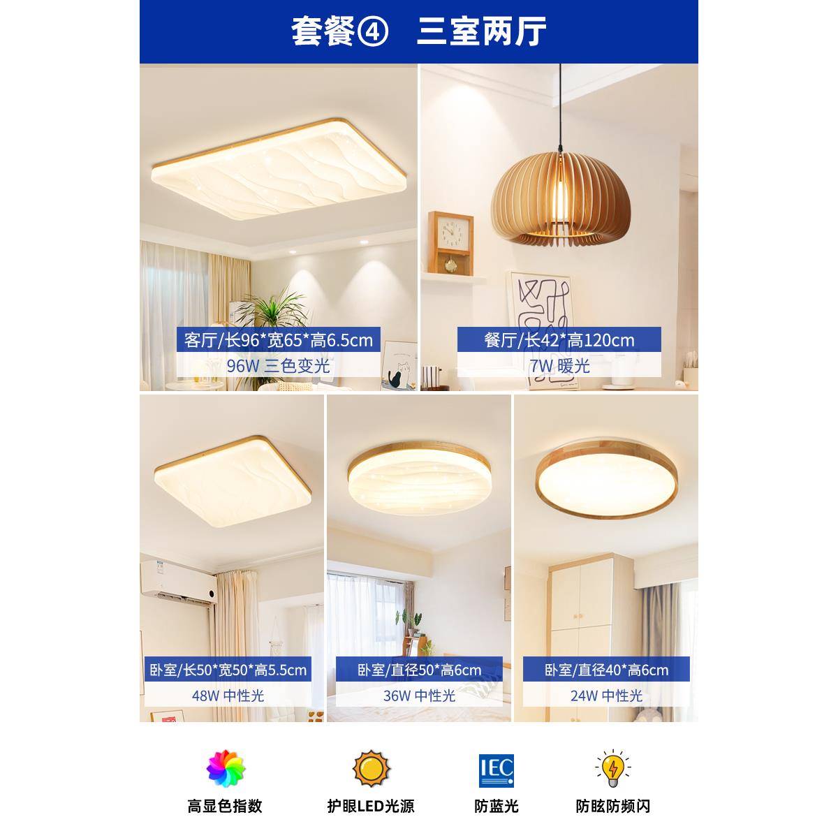 智主代简约灯01967大气星能空现吸客护眼灯式日原顶风木厅油灯具