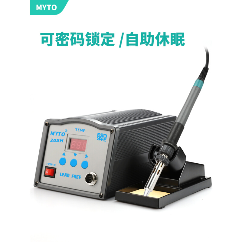 。205焊台可调大功率150W电洛铁90W密码600N度工业203H高频涡流烙