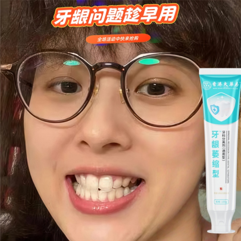 香港大药房官方正品修复牙周护理固齿抗敏防龋牙膏推荐
