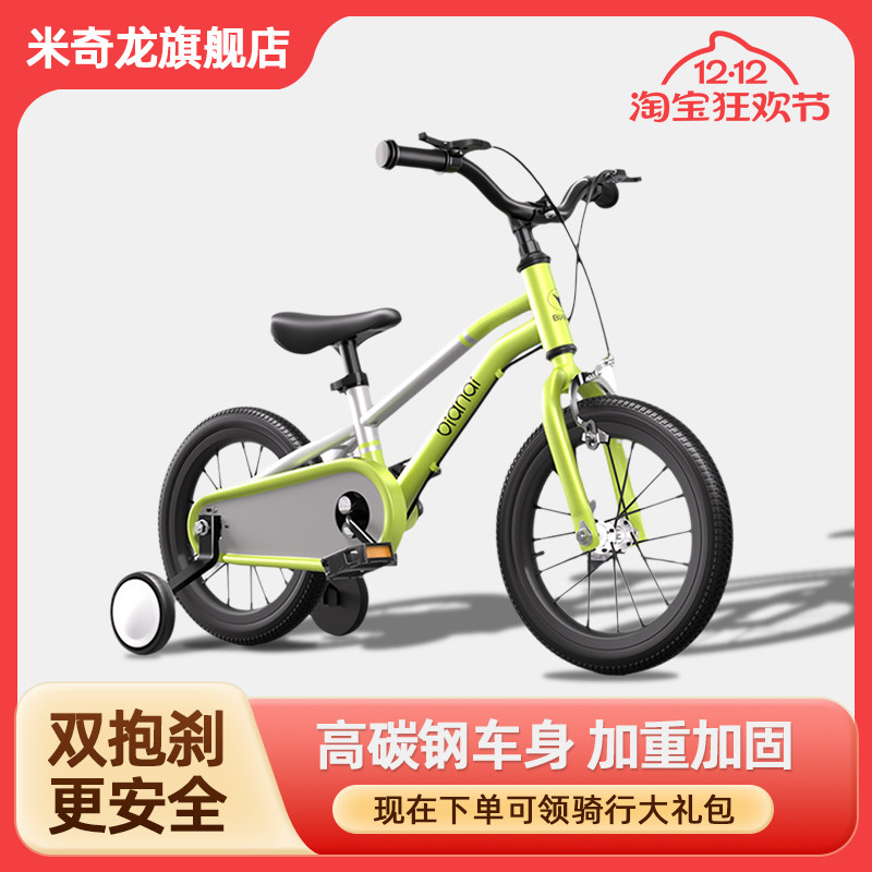 米奇龙儿童自行车适合2-14岁