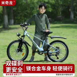 米奇龙儿童自行车6 15岁学生男女孩镁合金变速山地单车 10到12