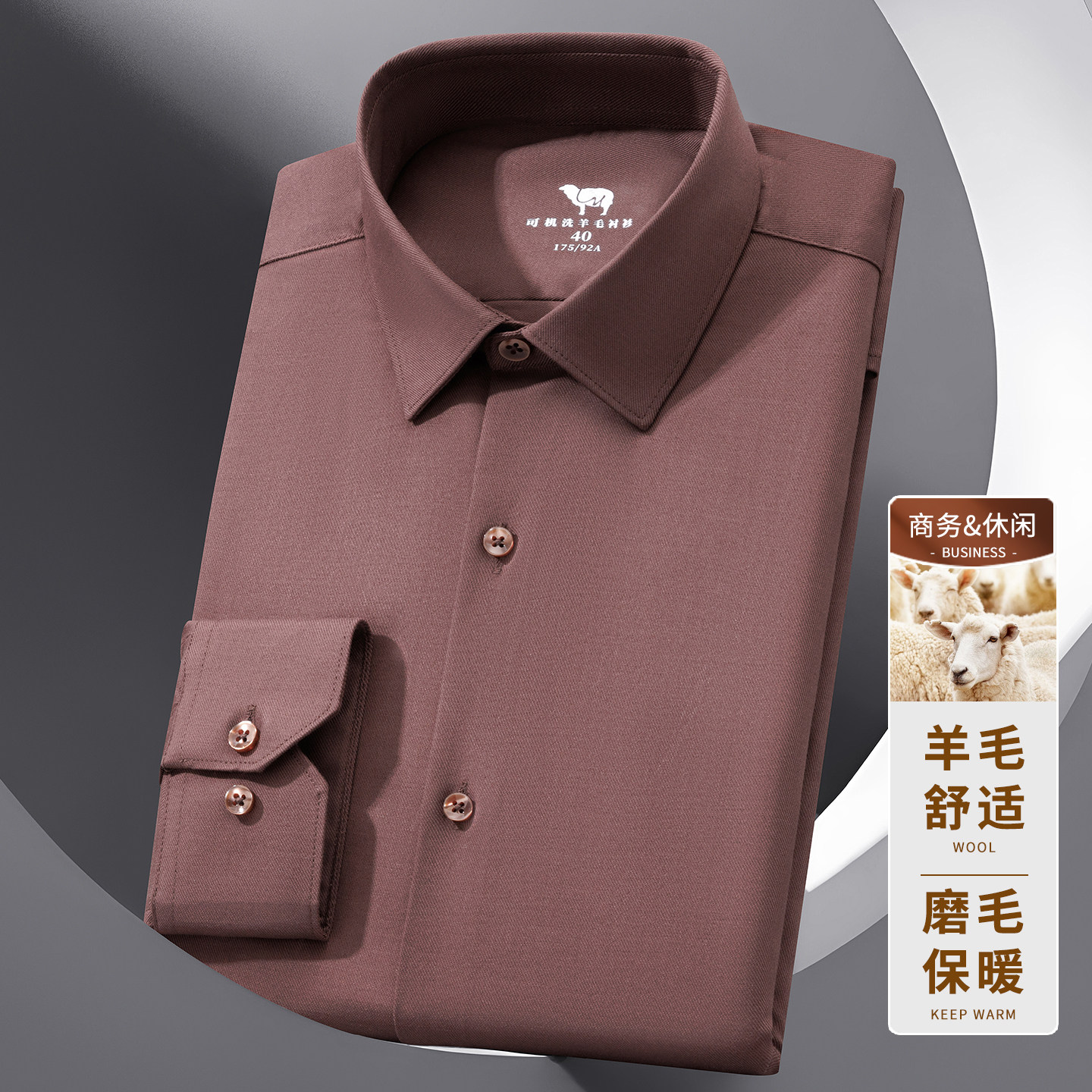 高级感官方高端男士长袖短袖衬衫纯棉免烫商务正装条纹羊毛衬衣