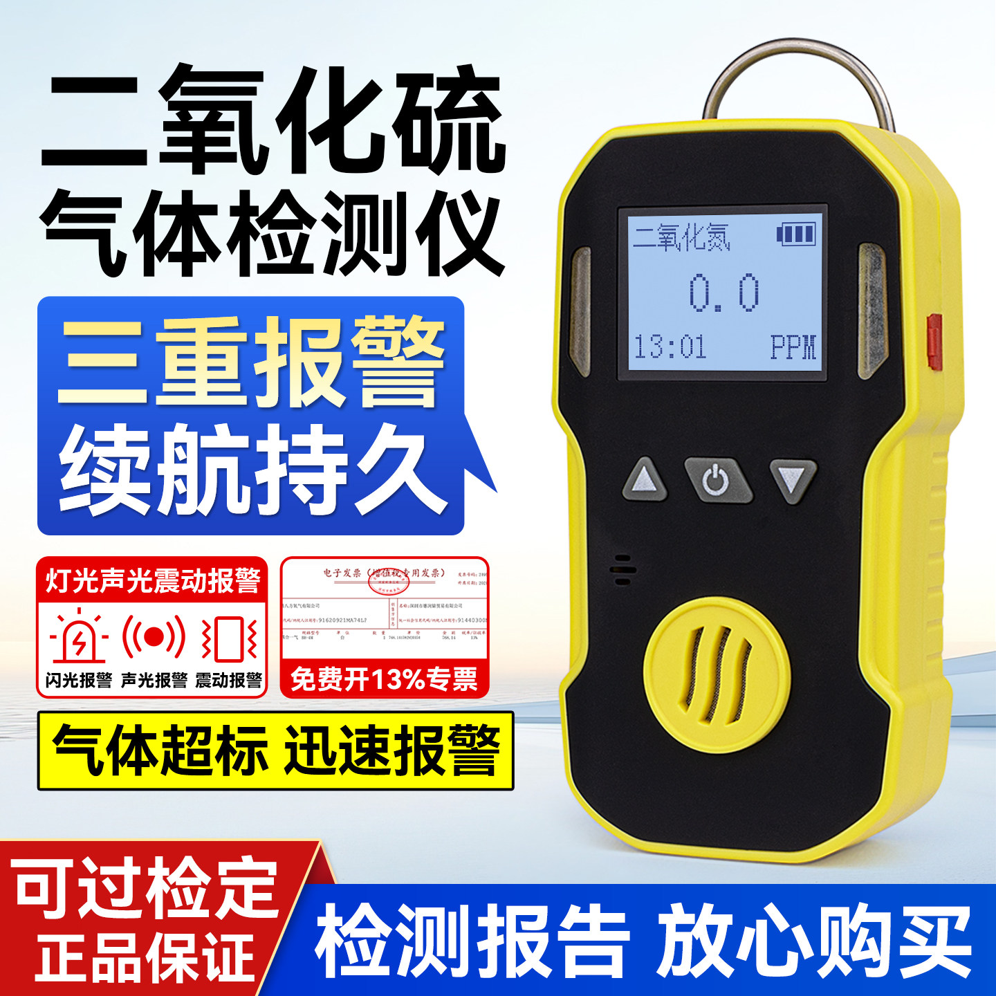 泵吸式二氧化硫气体检测仪SO2有限空间有毒气体泄漏探测报警器