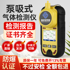 四合一气体检测仪泵吸便携式有限空间氧氨可燃有毒有害气体报警器