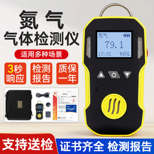 泵吸式氮气气体检测仪N2浓度探测报警器有毒有害气体泄漏监测器