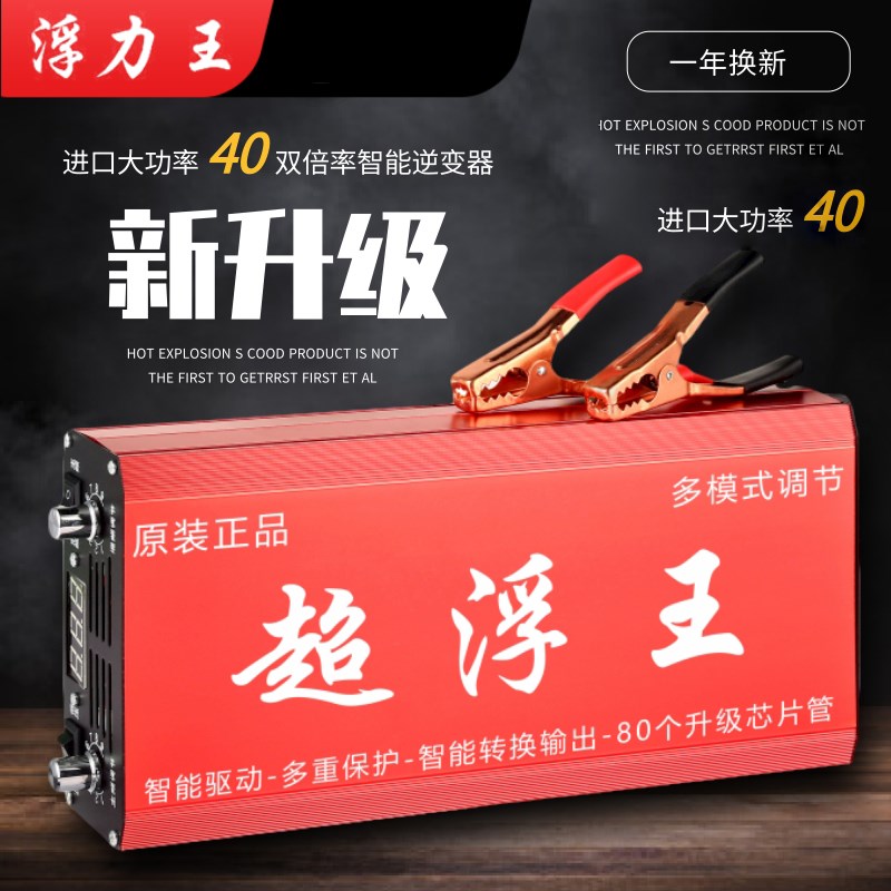 浮力吸王大功率智能逆变器大管多功能非晶12v升压机W头电源转换器