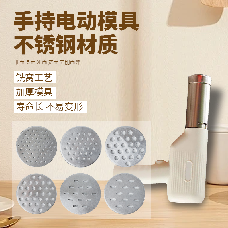 晋龙加厚不锈钢铣窝手持电动模具