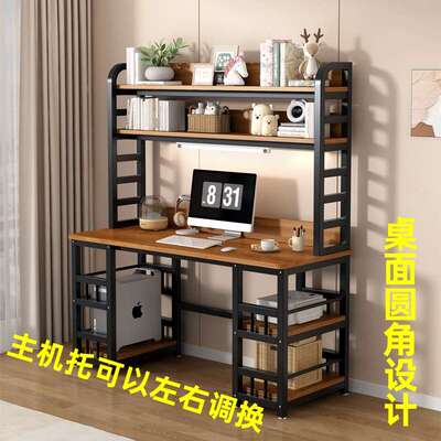 电脑桌台式可放主机简约现代家用电脑办公书架一体轻奢学生写字桌