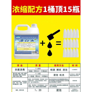 大桶9斤装 漂白剂漂白水白色衣物染色酒店专用宾馆家用去黄增白