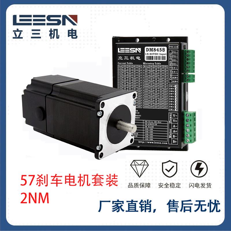 57步进电机具自锁力带刹车永磁式刹车混合步进电机
