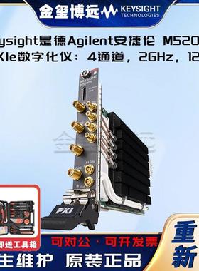 M5200APXIe数字化仪：4通道，2GHz
