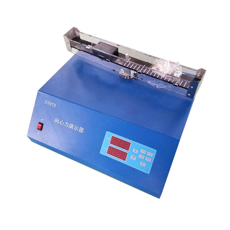 21072向心力演示器电动数显高中物理实验仪器实验器材教学仪器