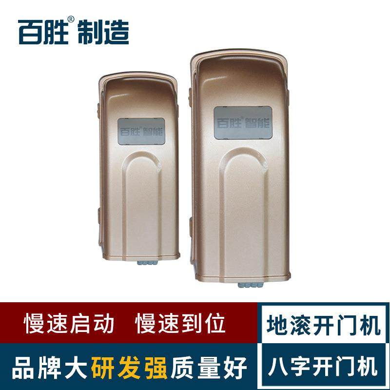 PK21智能地滚开门机电动平移门别墅大门自动八字平开门机