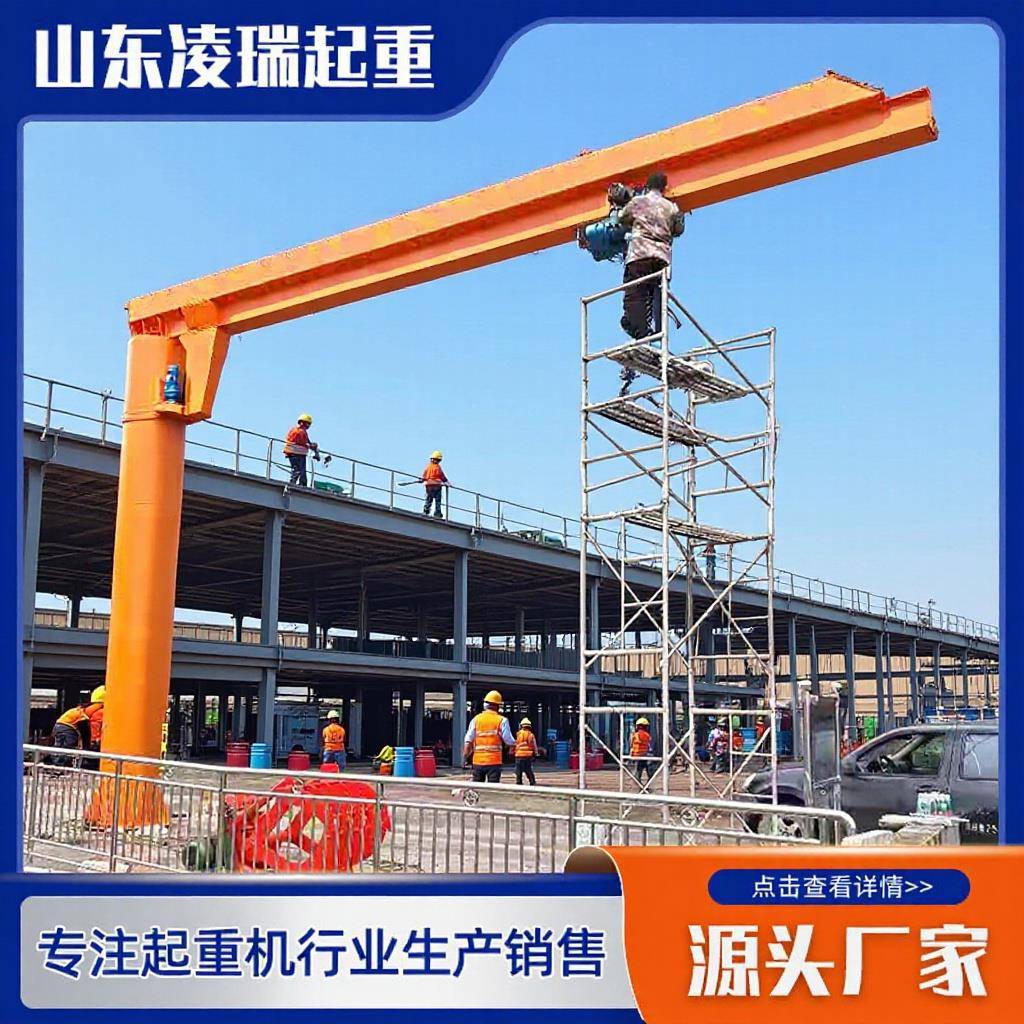 5吨电动悬臂吊折臂吊BZD悬臂起重机货物装卸单臂吊悬臂吊起重机