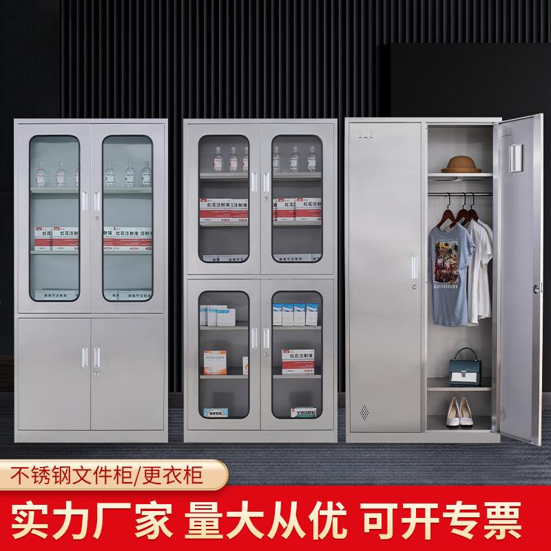 304不锈钢更衣柜文件柜西药柜无尘车间鞋柜学校浴室四门更衣柜