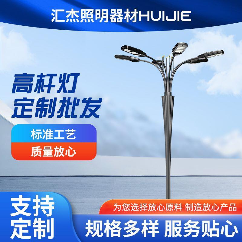 篮球场中高杆灯6米12米LED高杆灯球场灯高度可定车站高杆路灯