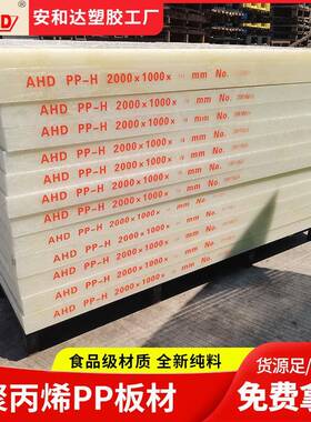 白色PP板材塑料板510mm塑胶硬板高密度食品级耐高温黑色聚丙烯板