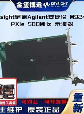 M9242APXIe500MHz示波器