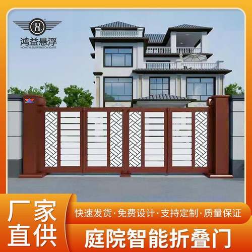 铝合金庭院大门电动折叠悬浮门别墅大门户外院子大门现代铝艺大门