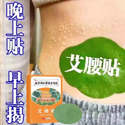 艾草艾灸脐贴去湿气排毒排体内湿寒减肥肚脐祛湿除湿贴瘦肚子艾