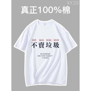 纯棉短袖 夏季 定制T恤logo工作服diy文化广告衫 订做装 班服印字衣服