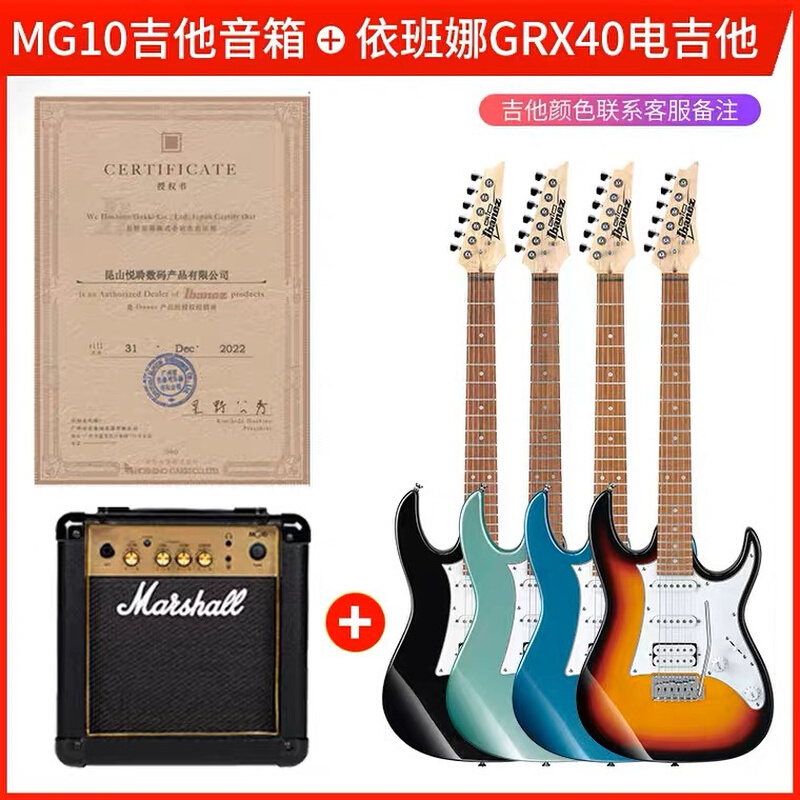 Marshall/马歇尔电吉他音箱套装 MG10G/MG15GFX 专业失真马勺音响 乐器/吉他/钢琴/配件 吉他-电吉他 原图主图