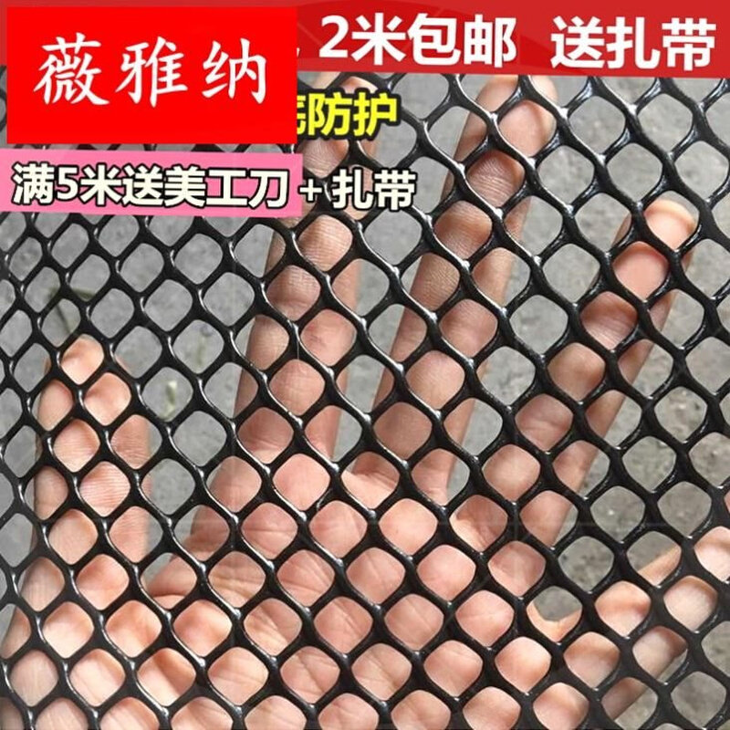 窗户防老鼠铁丝防护网黑塑料平网格儿童安全楼梯防护网阳台防猫网