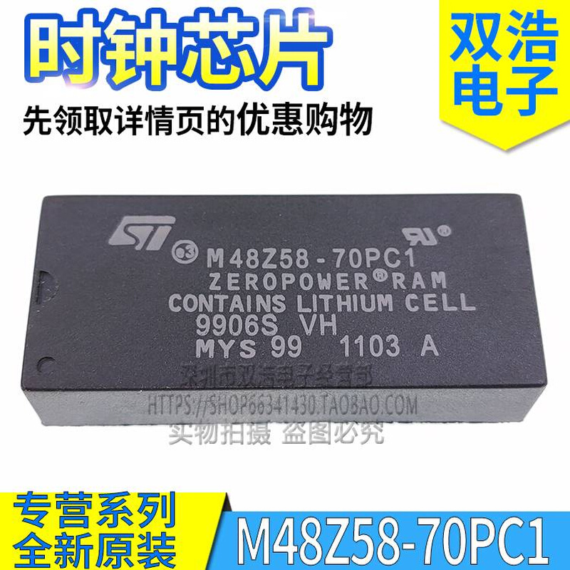 M48Z58-70PC1 M48Z58Y-70PC1时钟芯片进口全新原装 DIP-28脚