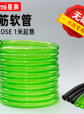 加厚牛筋PVC软管绿黑色鱼缸换水抽水管过滤桶水泵输水浇花水管