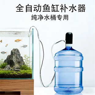 鱼缸自动补水器免动力浮球阀海水草缸底滤水位控制器自动加水装置