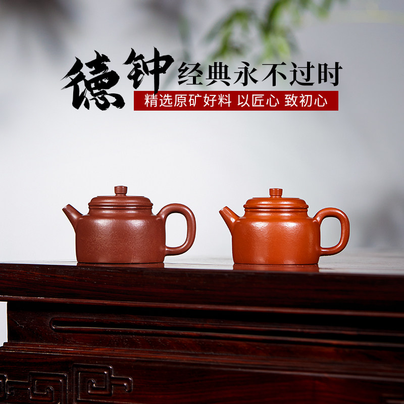 宜兴紫砂壶小茶壶原矿朱泥德锺壶紫泥小品壶名家全手工泡茶壶自用