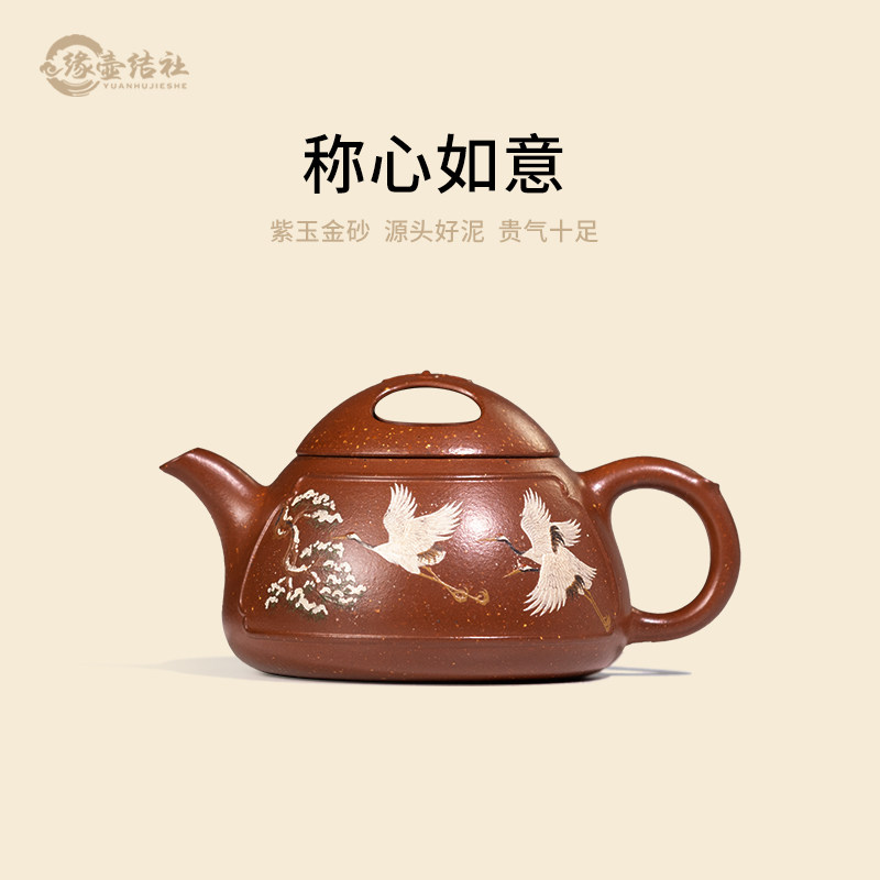 缘壶结社称心如意吴春兰宜兴紫砂壶茶壶纯全手工泥绘精品茶具
