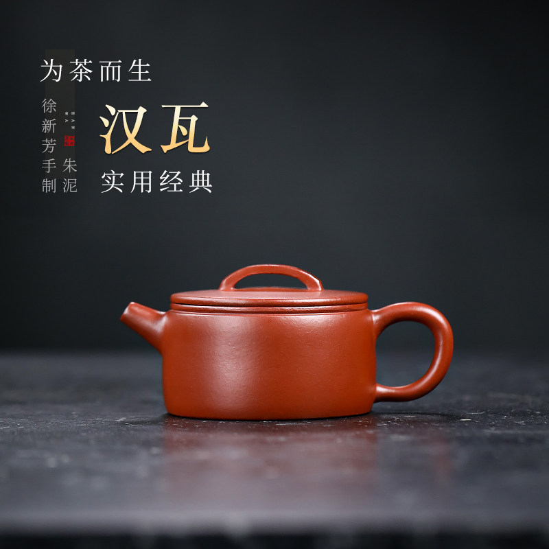 缘壶结社宜兴紫砂壶原矿朱泥汉瓦壶名家纯手工功夫茶具紫砂泡茶壶