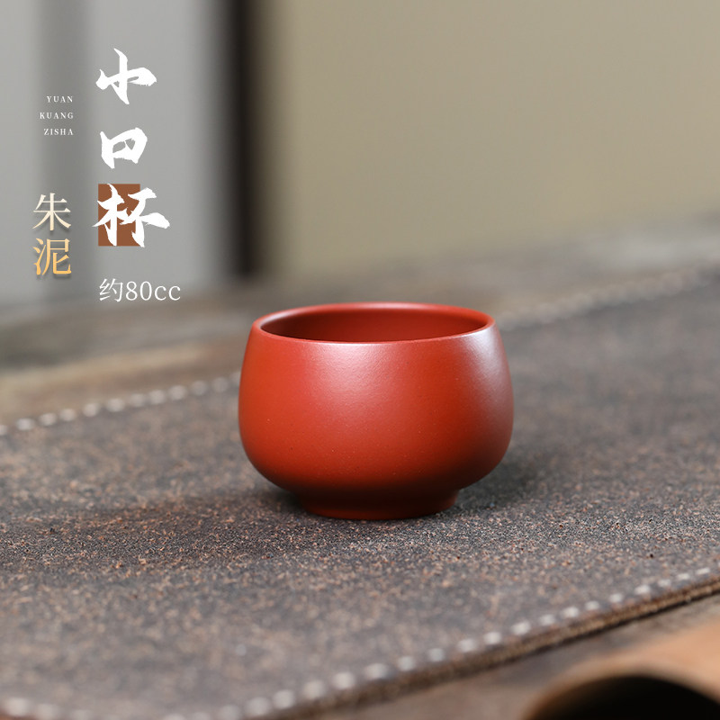缘壶结社宜兴紫砂口杯功夫茶具原矿朱泥客杯纯手工品茗杯