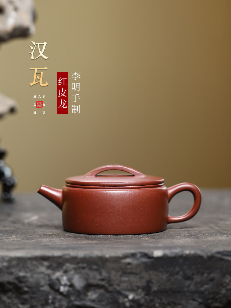 缘壶结社宜兴紫砂壶原矿红皮龙汉瓦壶名家全手工功夫茶具泡茶壶