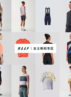 MAAP 女士 断码专区