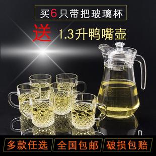 6只装 家用带把玻璃杯耐热水壶套装 创意加厚泡茶水杯送果汁壶扎