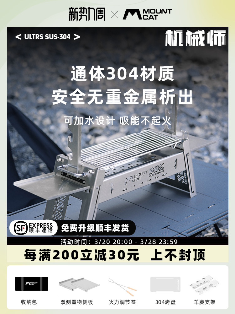 山木猫304不锈钢可折叠烧烤户外家用炭炉,方便储存加厚炉