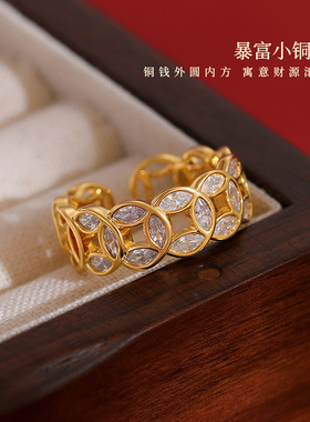 新中式锆石镂空钱币开口戒指小众复古轻奢感指环气质百搭手饰