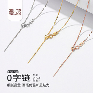 925纯银针式项链小孔串珠银链18k金穿珍珠链子素链可调节裸链