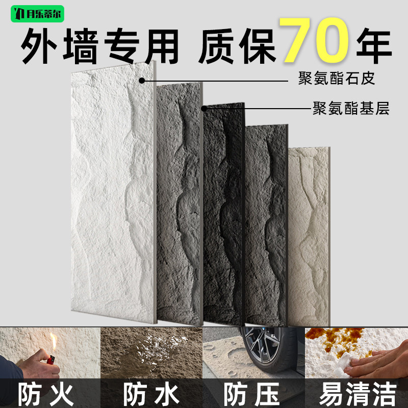 轻质pu真蘑菇石pu石皮石材大板文化石墙贴背景墙外墙砖岩石板