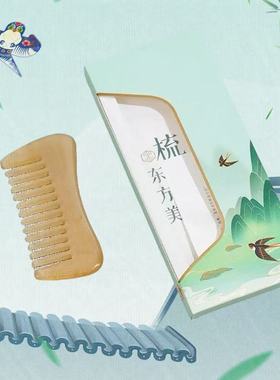 谭木匠正品羊角梳子KCBJ0604 0404 0702BJ按摩梳创意生日礼物
