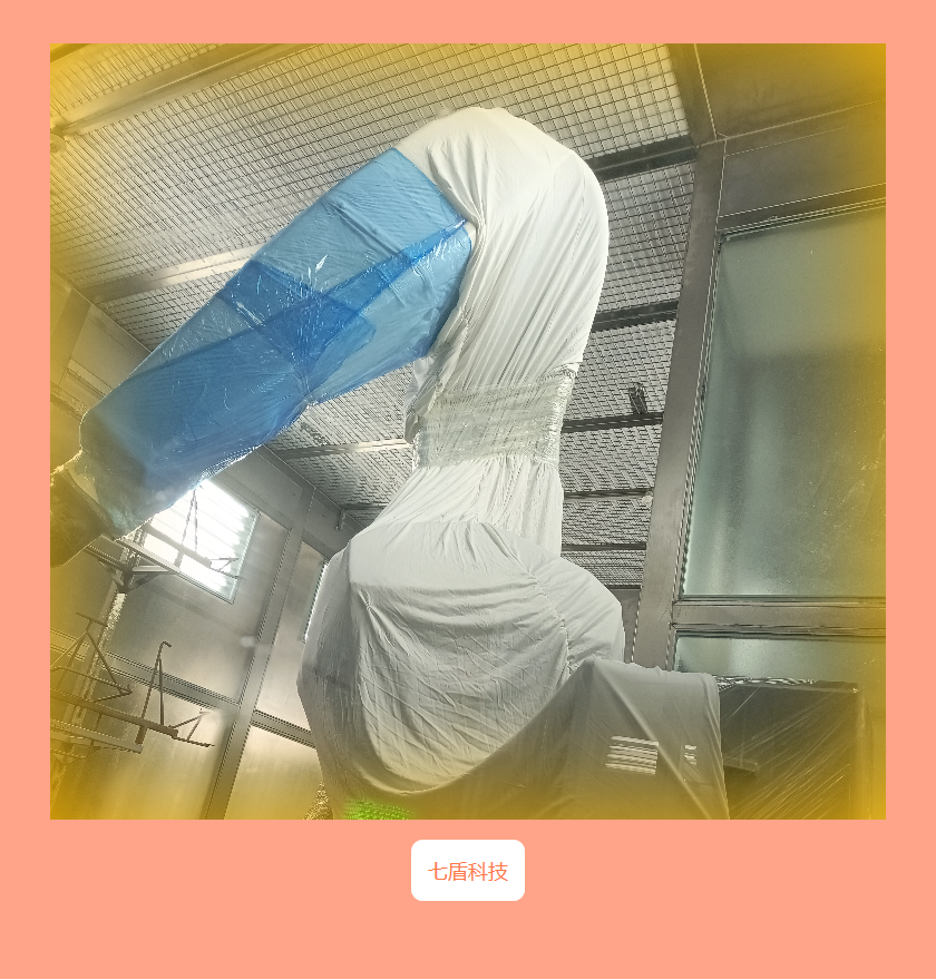 埃夫特ER130防粉尘的机器人防护服工业隔热防酸雾模具制造龙门式