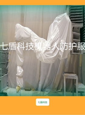 川崎CP180L温控机器人防护服高弹性耐高温阻燃法国hdpr进口喷雾喷