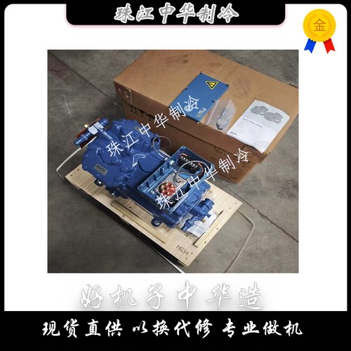 全新正品BOCK博客GEA/HGX系列HG/HA系列半封闭低温医药冷库压缩机